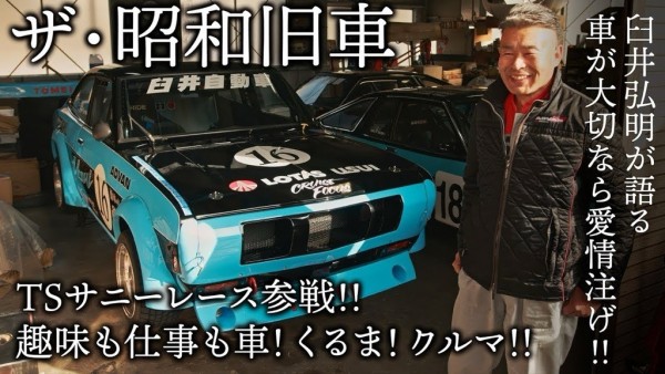 上野原市商工会からの依頼があり YouTubeの撮影&取材がありました。